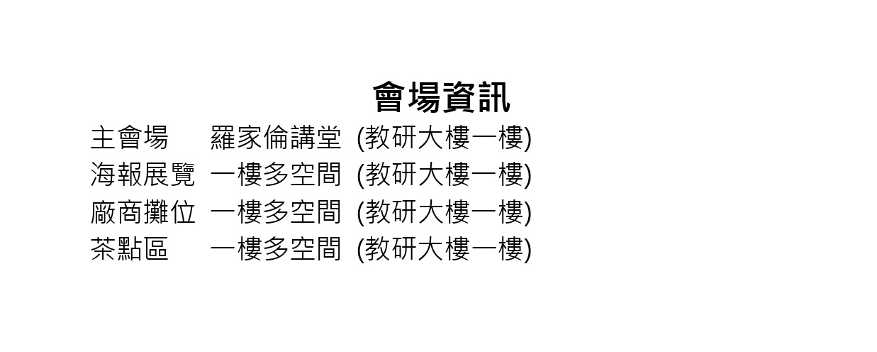 2025調整字體_page-0003